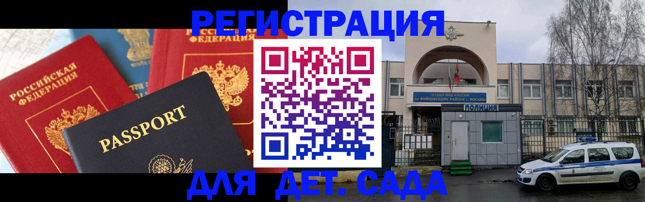 прописка законно в Троицке